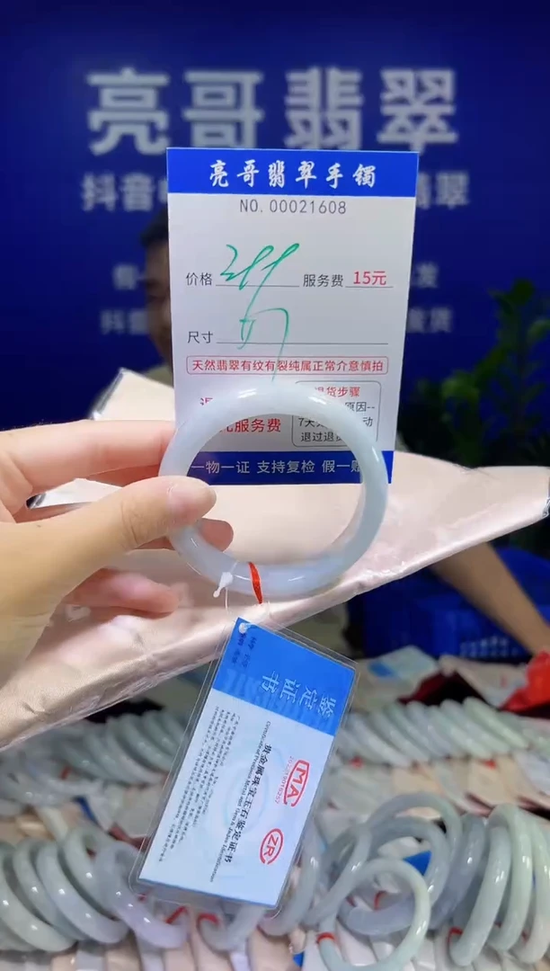 翡翠手镯未镶嵌低价冲量天然缅甸翡翠21608