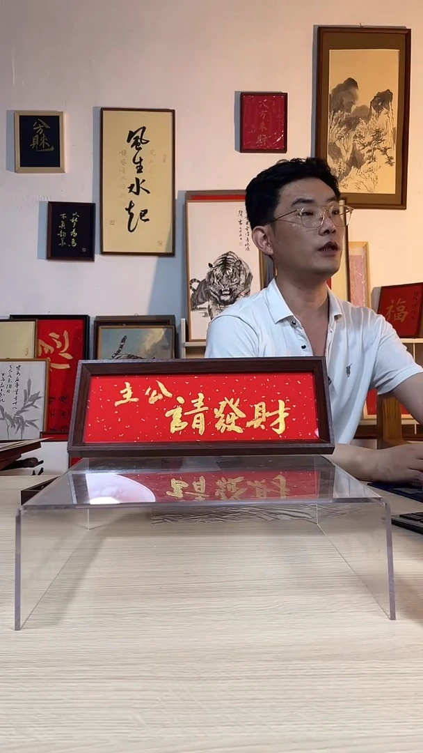 书法手写手绘摆台挂件