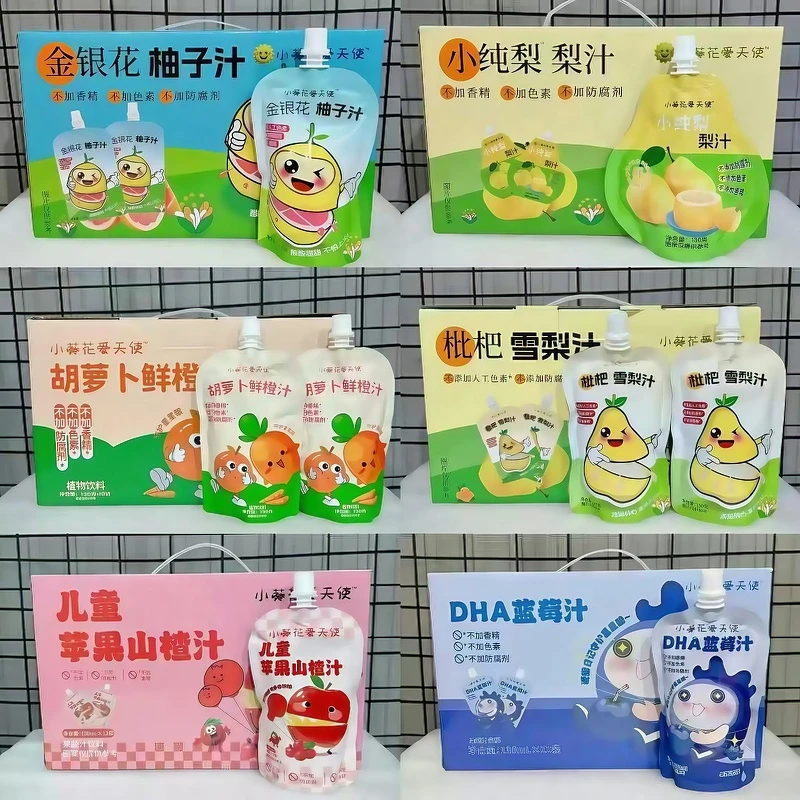 金银花柚子汁枇杷雪梨苹果山楂胡萝卜蓝莓汁小葵花爱天使果汁