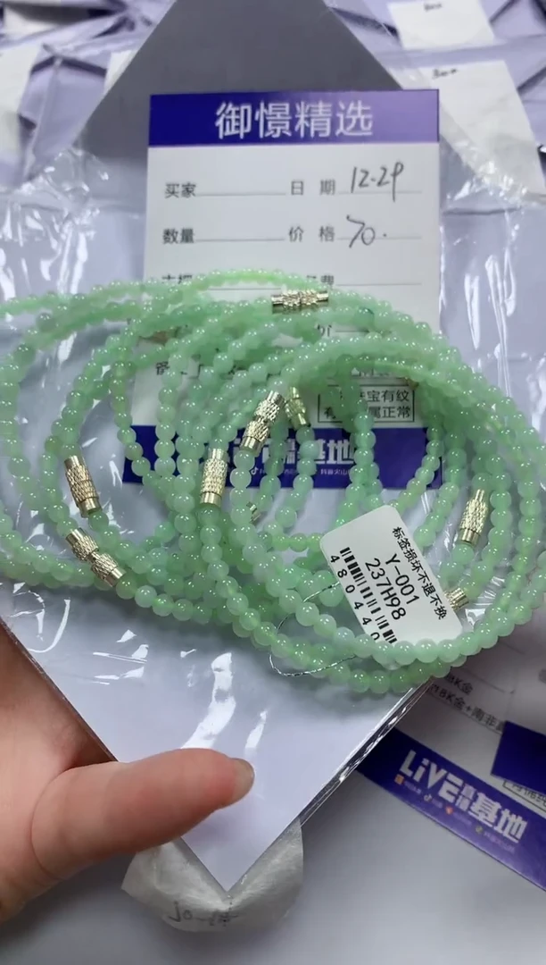 未镶嵌手串翡翠5多样性发货其一 卡3.9