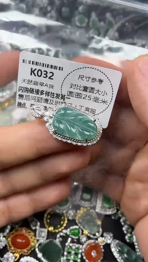 颈饰未镶嵌翡翠K032吊坠