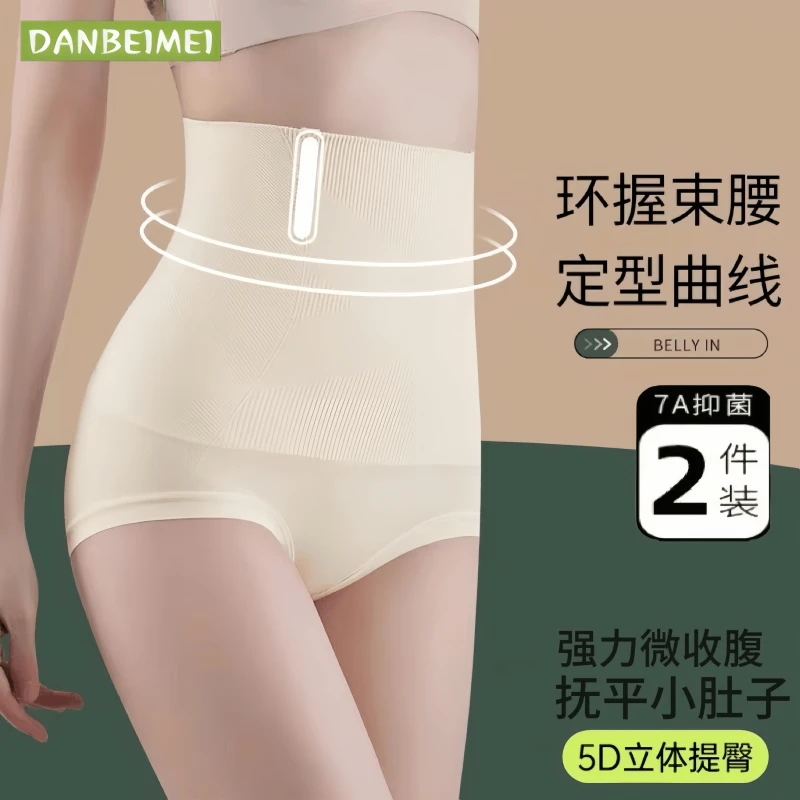 孕妇产后高腰收腹内裤抑菌舒适立体提臀微压高弹收肚子不卷边塑体