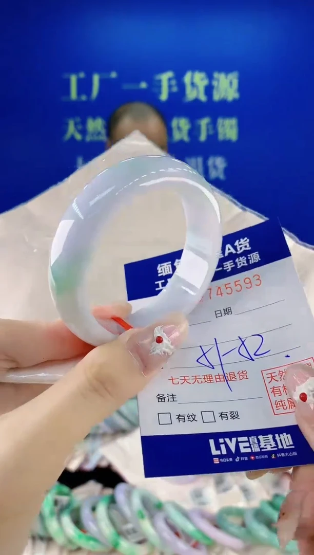 未镶嵌手镯翡翠93