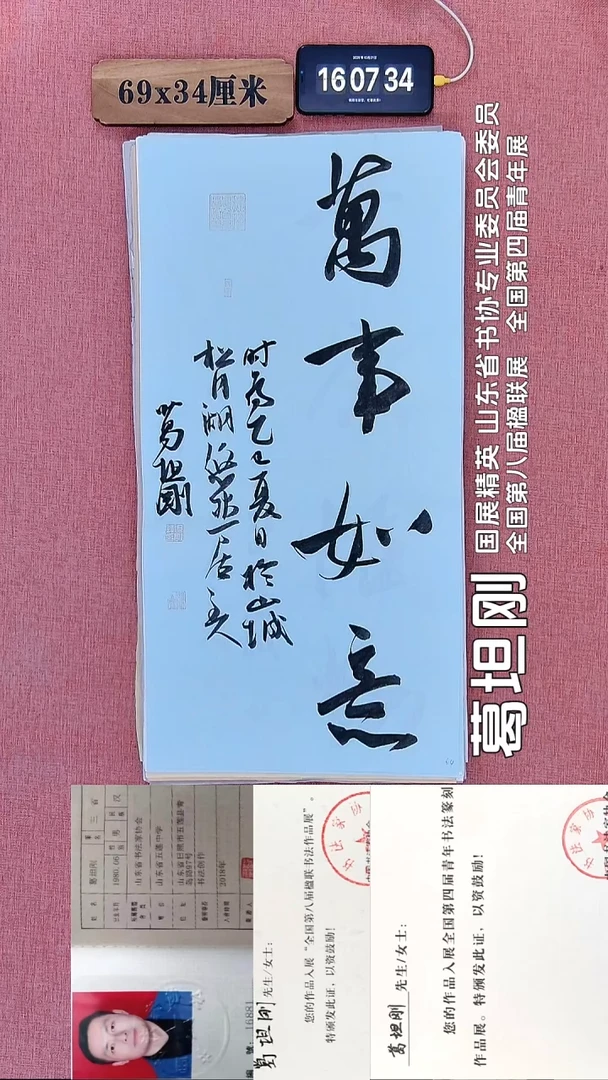 书法55    葛老师书法作品