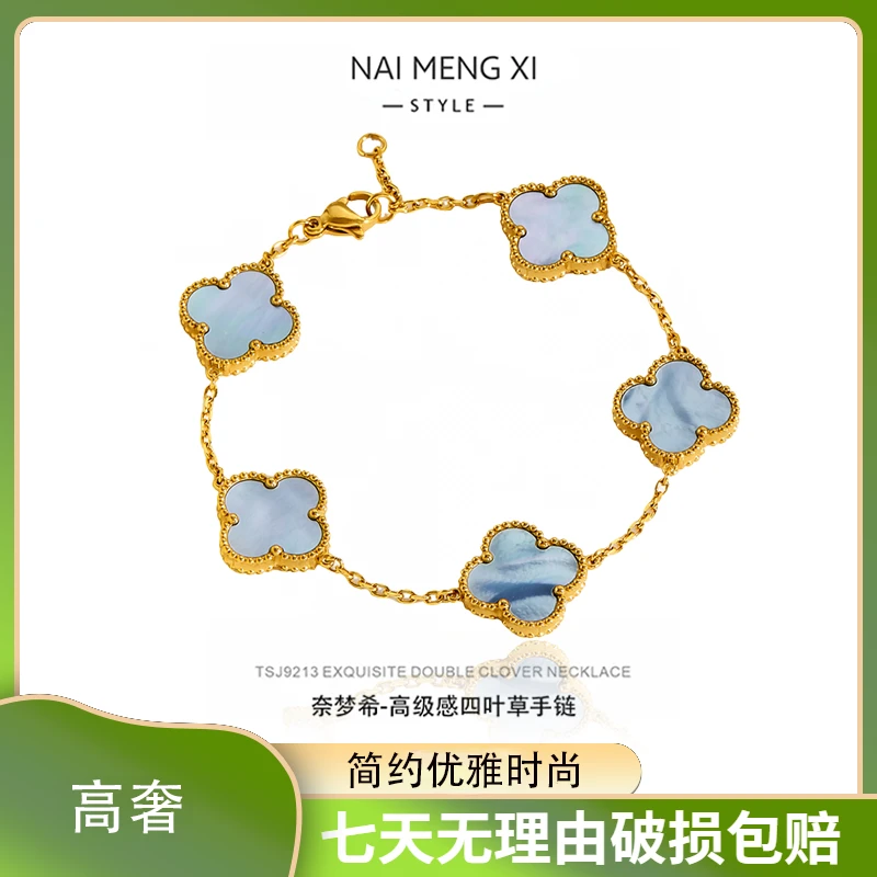 镀K金  轻奢四叶草手链高级感优雅轻奢百搭时尚