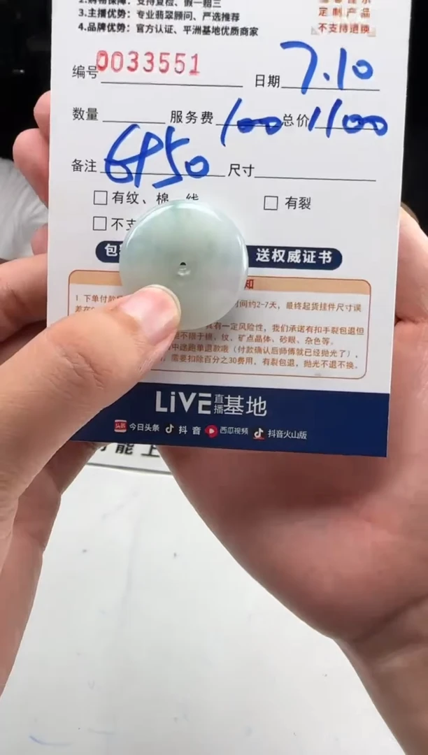 定制翡翠未镶嵌勋*33551（发货一个）
