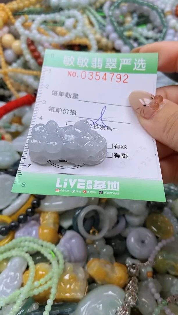 颈饰未镶嵌翡翠闪购0354792