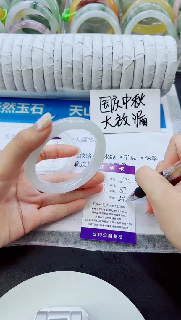 未镶嵌手镯石英质玉70/57