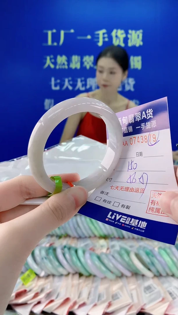 未镶嵌手镯翡翠79