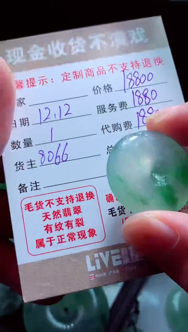 未镶嵌定制翡翠故*?翡翠毛货定制