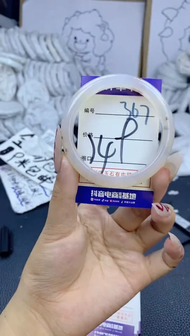 手镯玛瑙/玉髓未镶嵌367