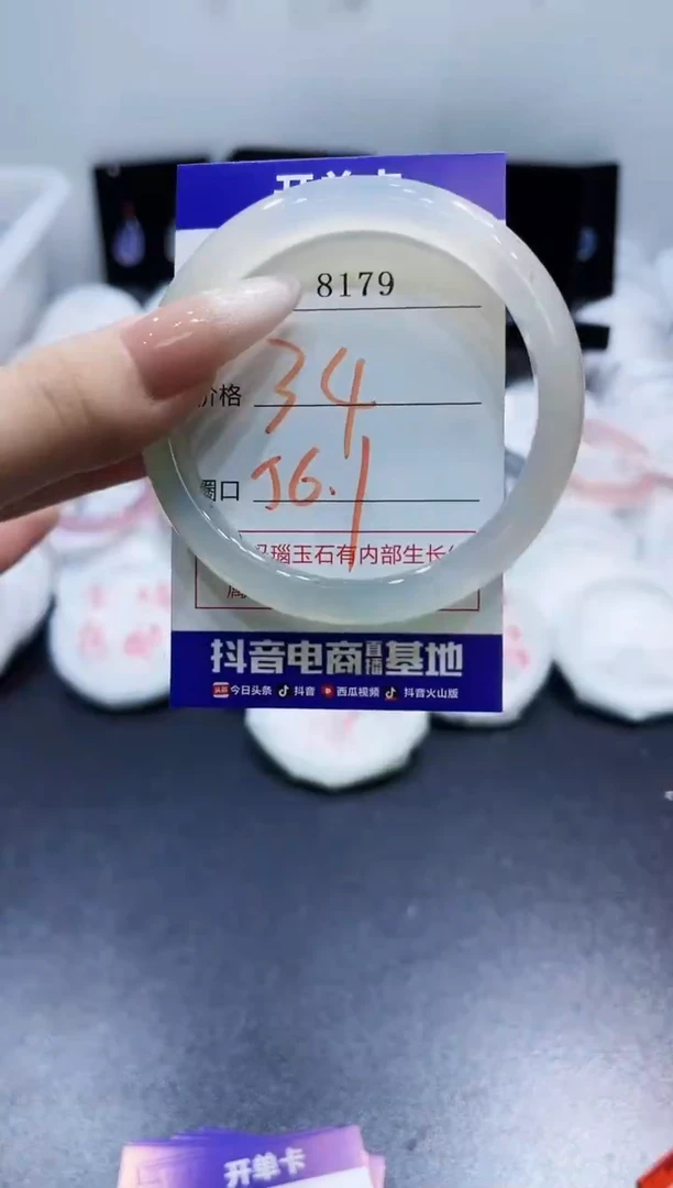 玛瑙/玉髓手镯未镶嵌8179