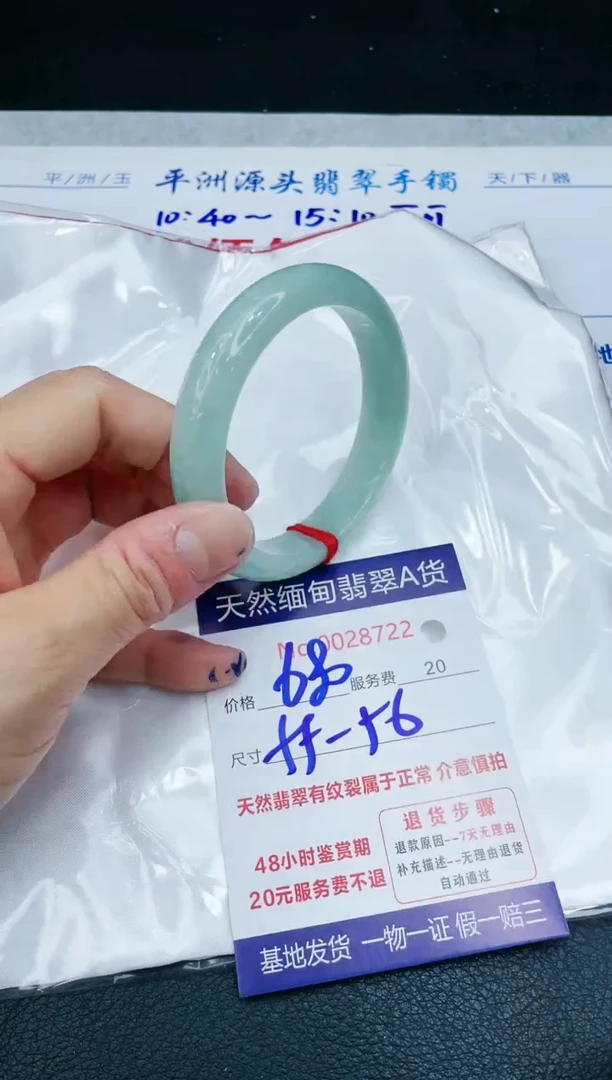 【闪购商品】翡翠手镯未镶嵌1111111111