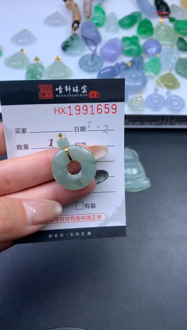 未镶嵌挂件翡翠哈轩 挂件1