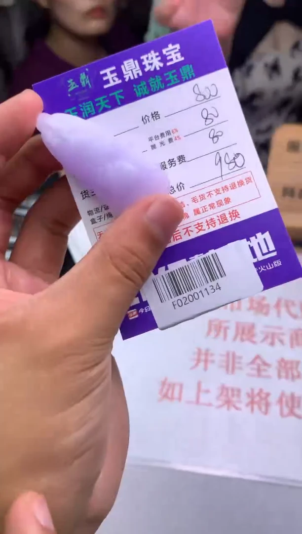 定制翡翠未镶嵌偶*F02001134