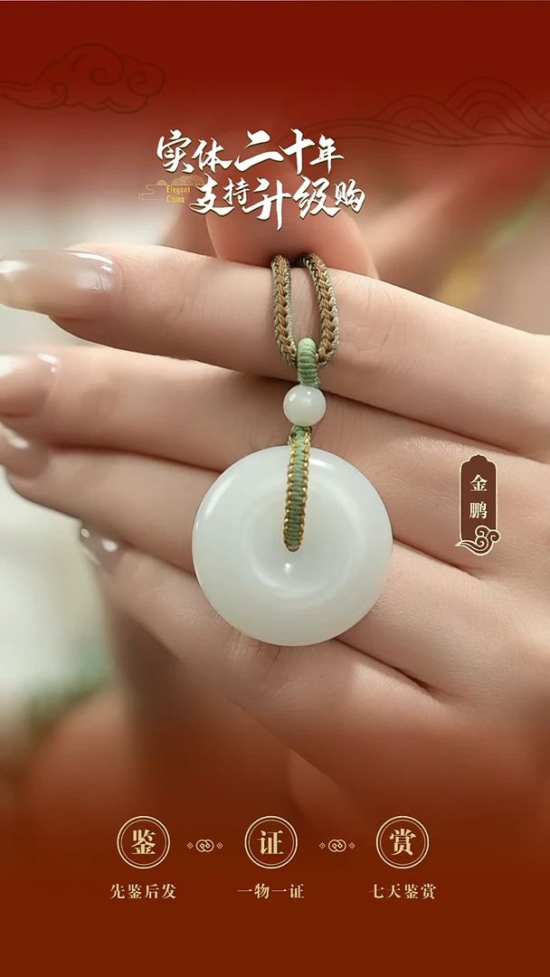 吊坠(赠链)未镶嵌和田玉白玉平安扣挂件