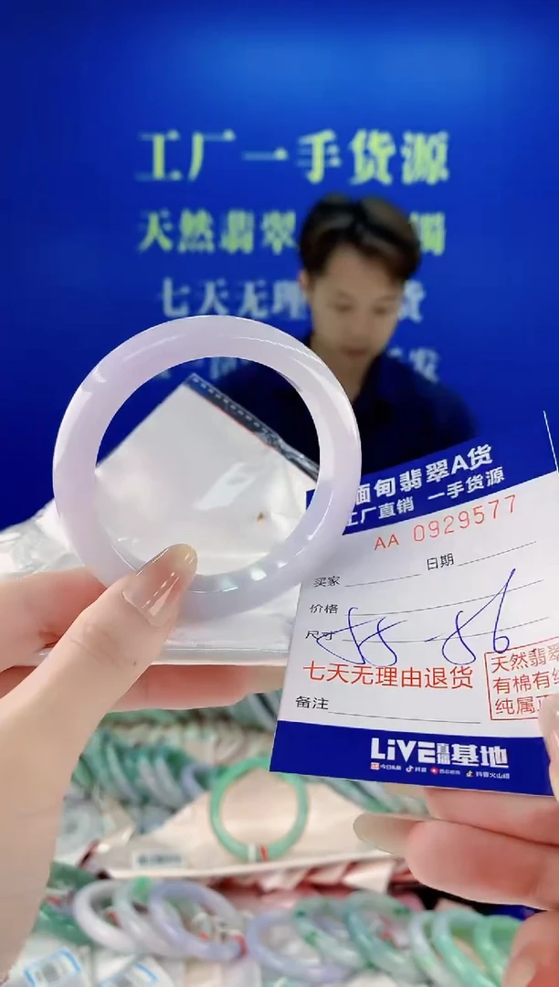 未镶嵌手镯翡翠77