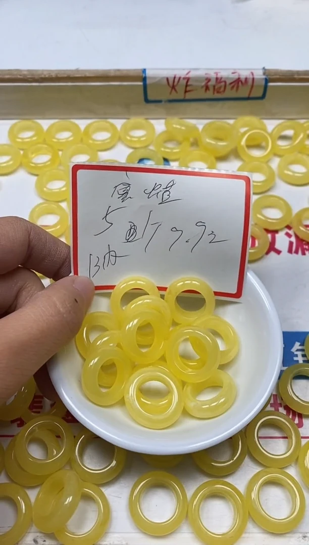 【闪购商品】蜜蜡裸石未镶嵌M431 蜜蜡 跑环5个9.9元