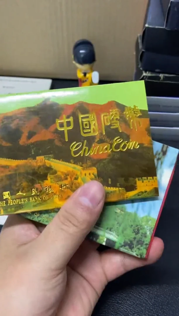 【闪购商品】其他普通金属91年硬币套装