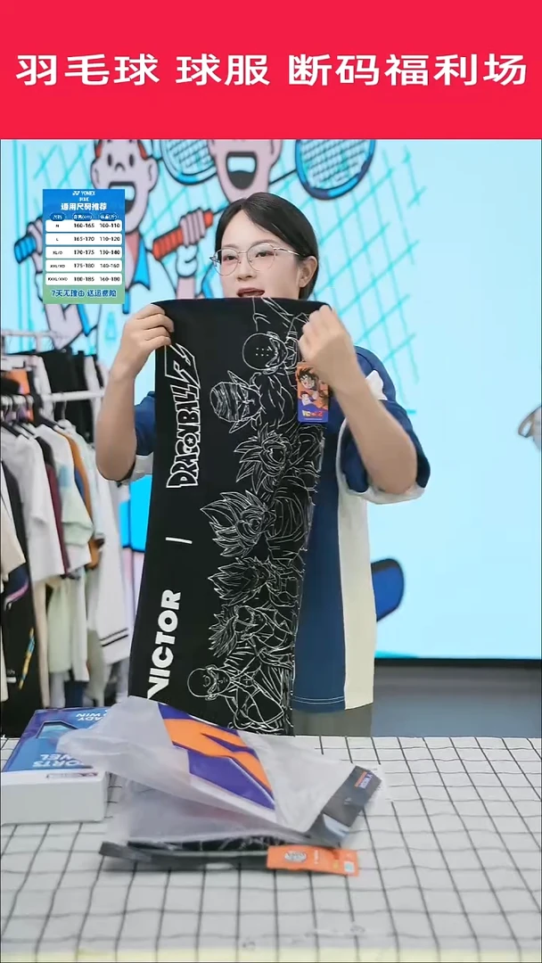 889号清仓衣服，不退不换！！龙珠毛巾