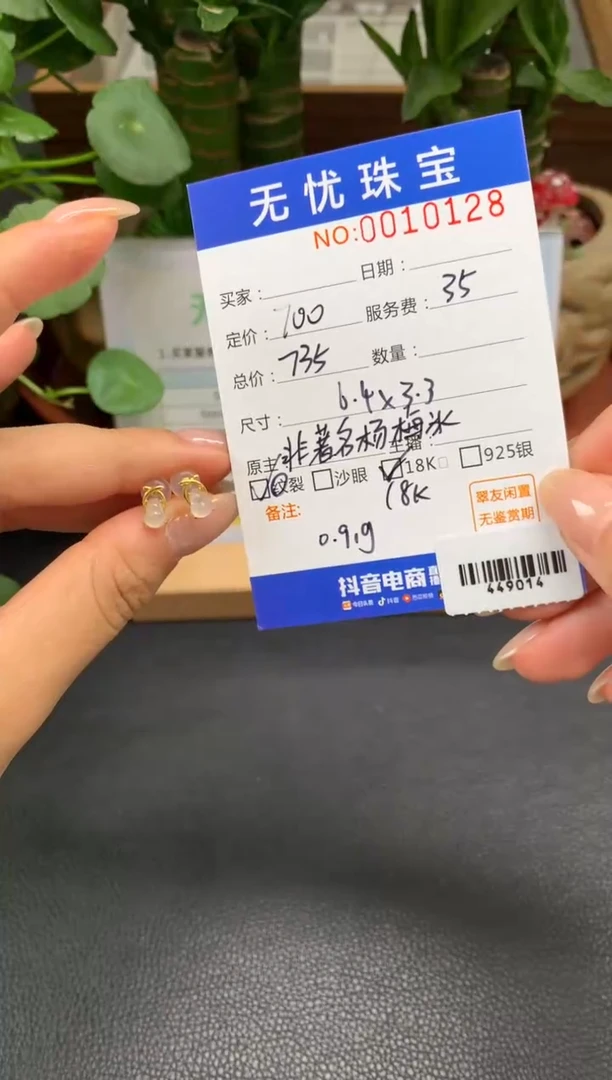 18K金镶嵌定制翡翠?****·Z257