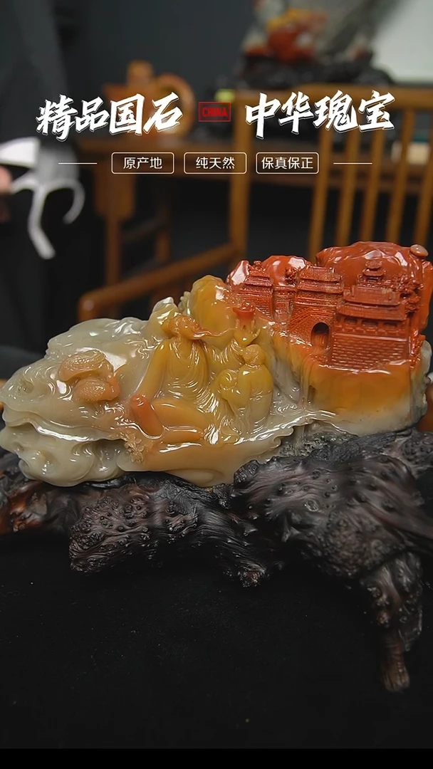 【闪购商品】寿山石三彩高山石