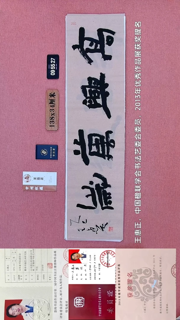 书法198    王老师书法作品