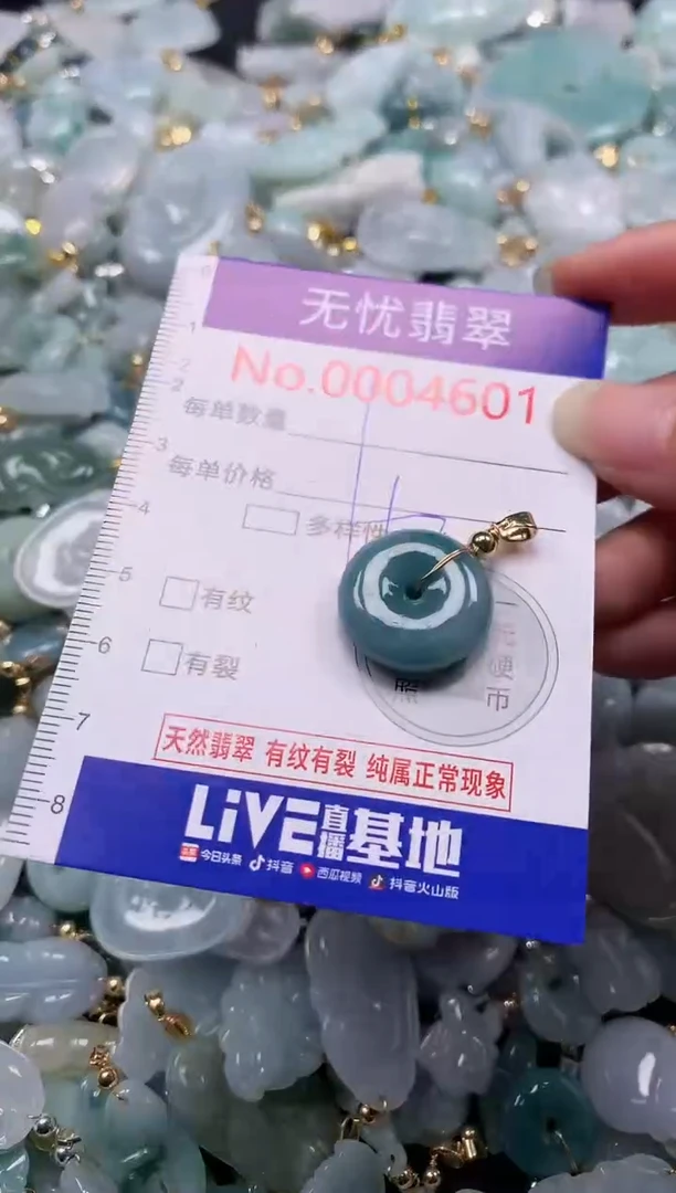 吊坠(不含链)未镶嵌翡翠4601