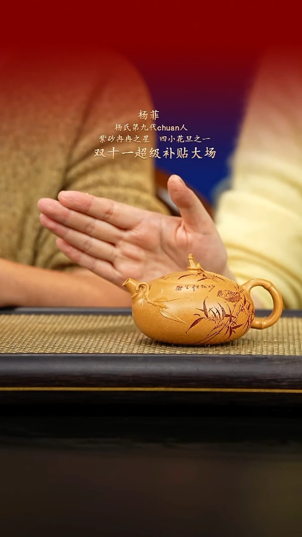紫古斋紫砂杨菲59