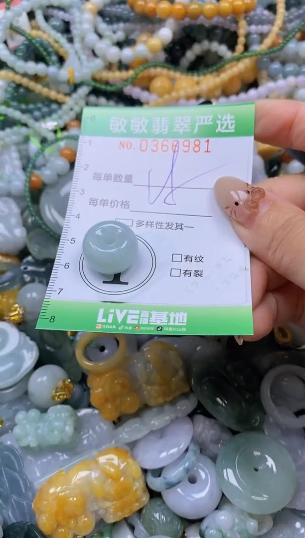 颈饰未镶嵌翡翠闪购0366981