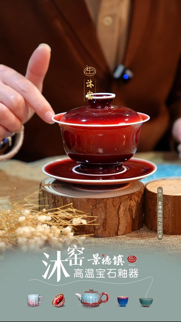 开播礼【双非遗】沐窑·匠师手作