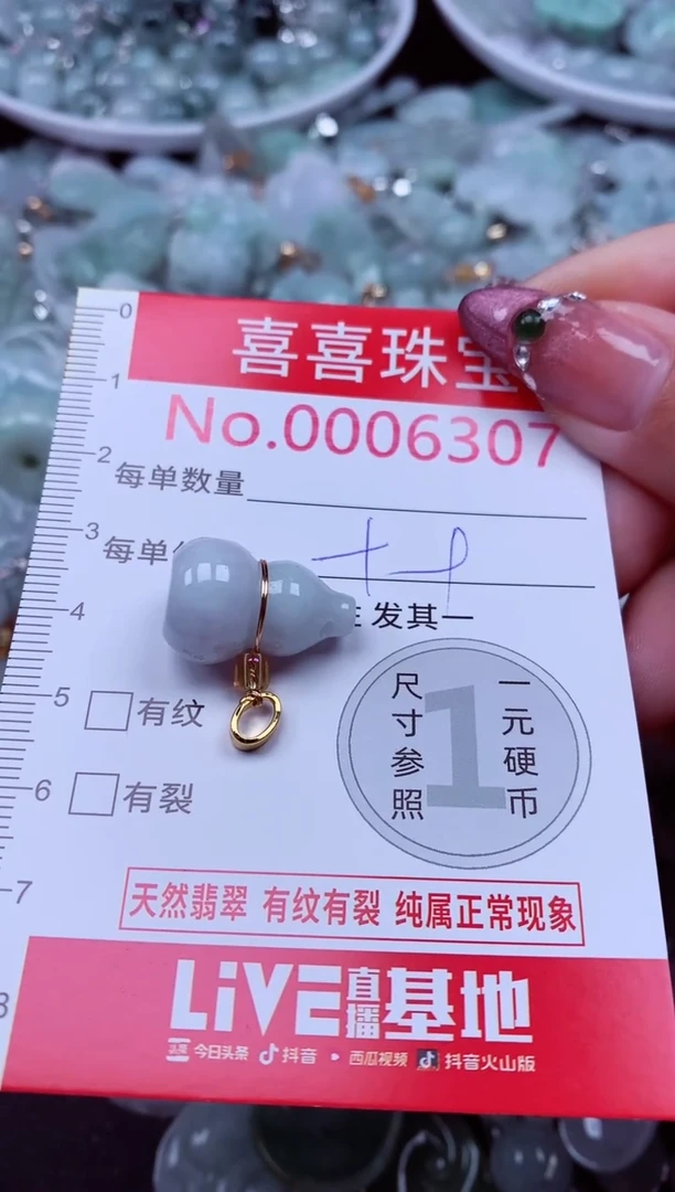 吊坠(不含链)未镶嵌翡翠6307