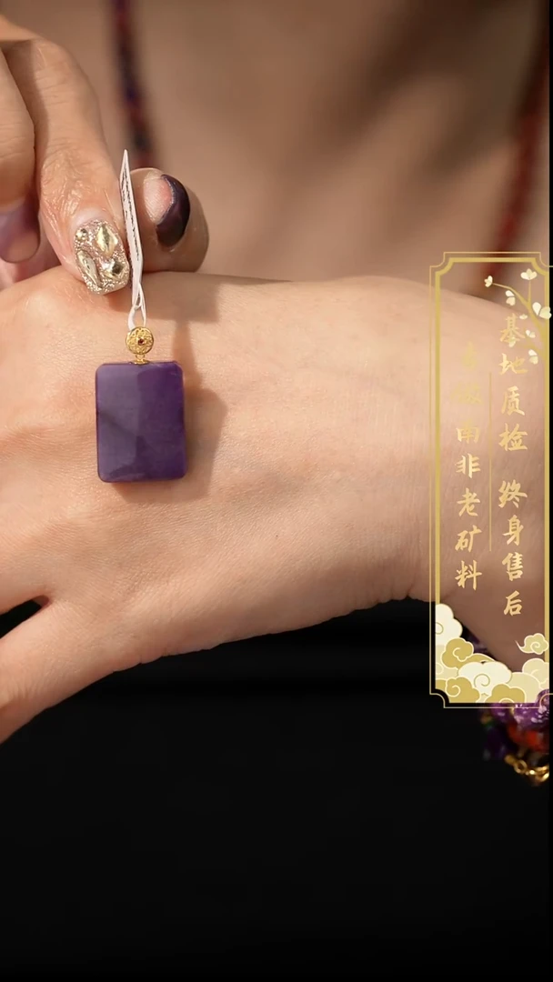 苏纪石（舒俱来）未镶嵌吊坠Y05（多样性发一件）