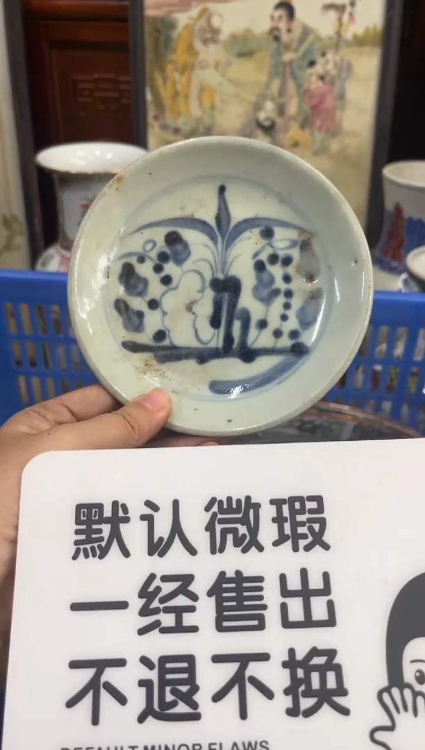 瓷器设***林【不退不换直播闪购】瓷器微瑕介意勿拍
