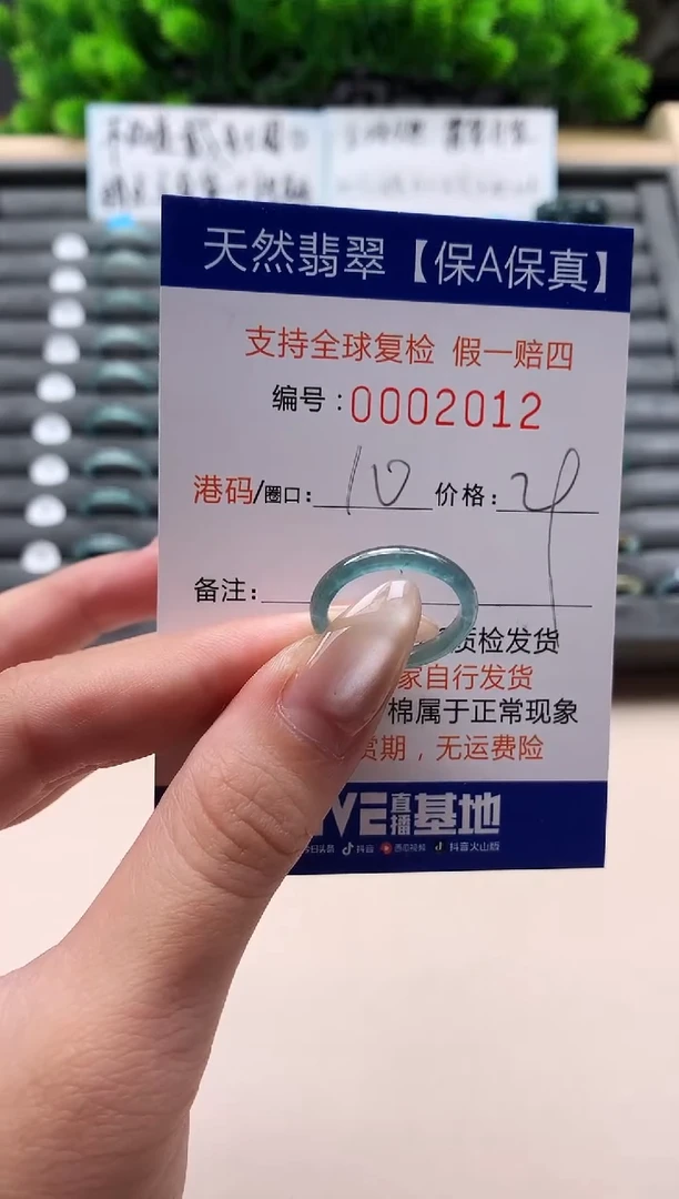 未镶嵌戒指翡翠天然  2012