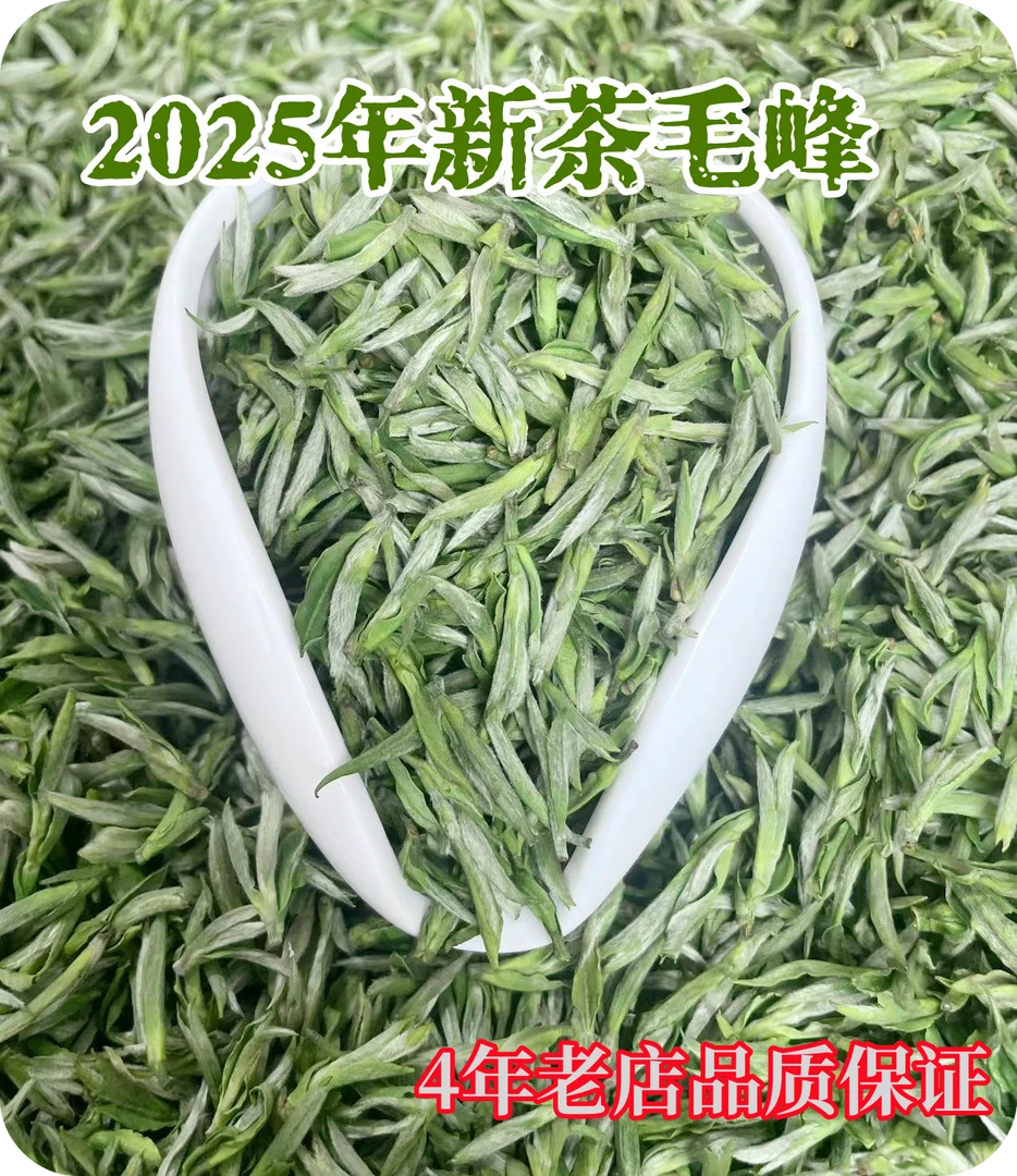 2025安徽新茶毛峰 鲜爽回甘 米粒级兰花香 明前茶叶 包邮发货M360