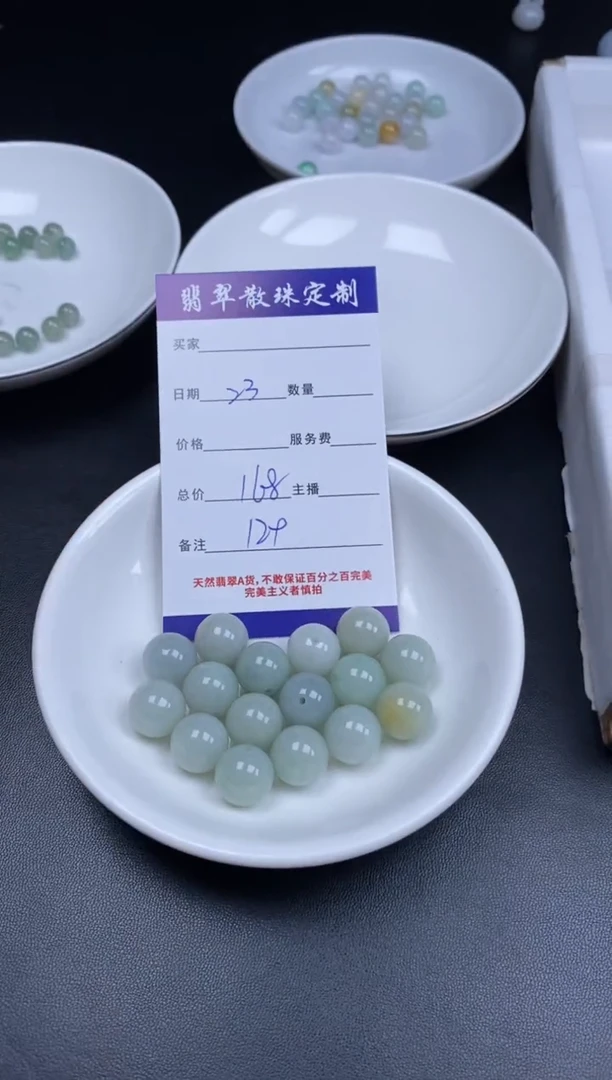 颈饰未镶嵌翡翠贞城散珠批发DIY编制