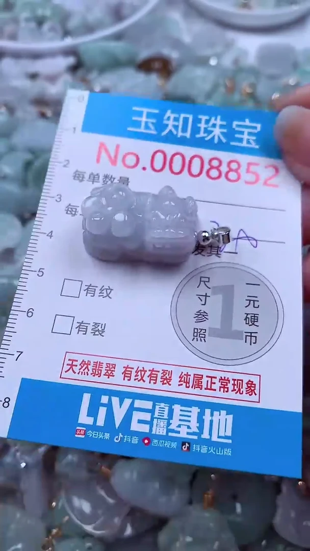 吊坠(不含链)未镶嵌翡翠8852