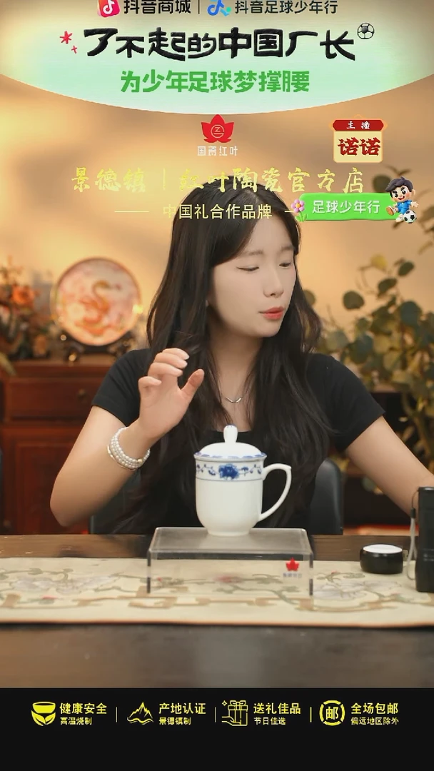 1个微瑕满汉全席带盖办公杯