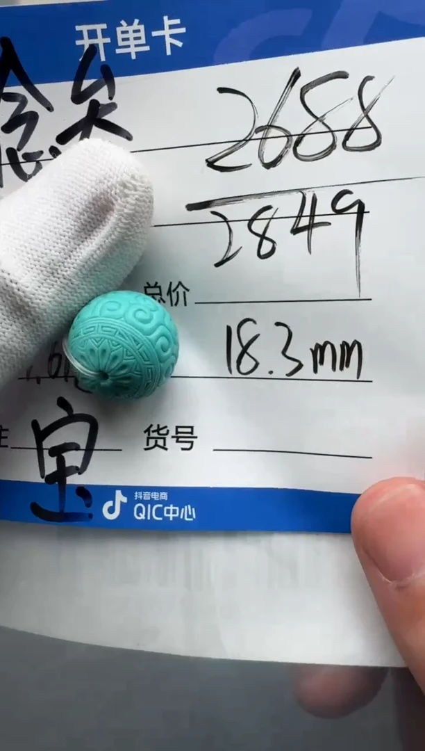 未镶嵌绿松石配饰念*配饰配饰证书