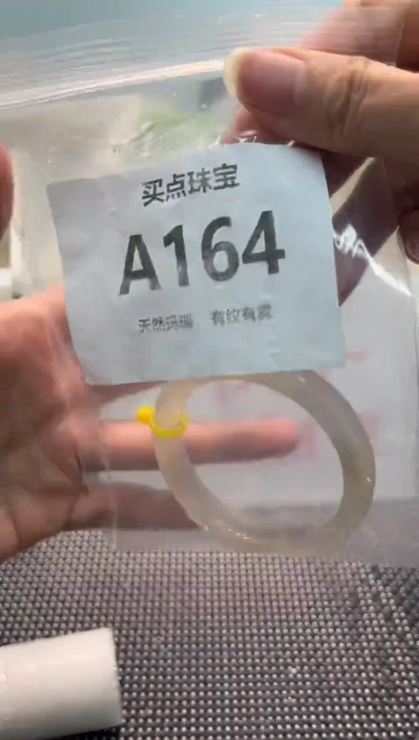 手镯玛瑙/玉髓未镶嵌A164