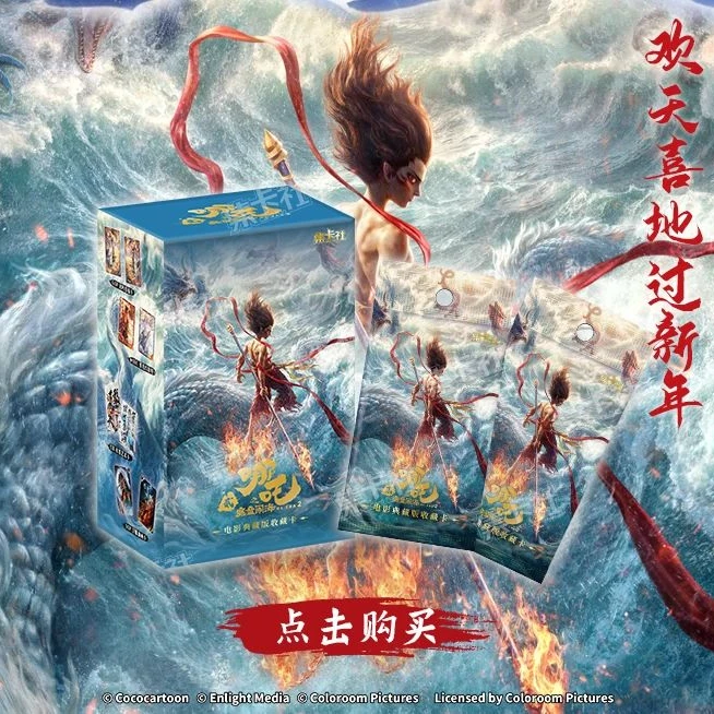【新品首拆】集卡社 哪吒之魔童闹海|电影典藏版收藏卡风火