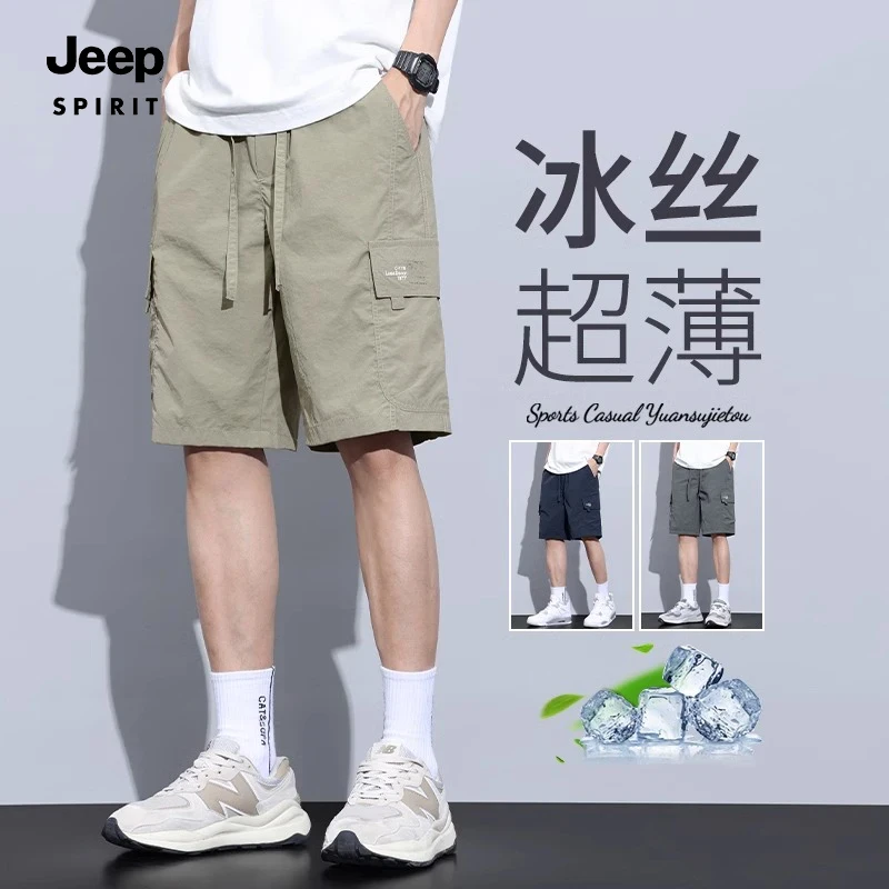 JEEP吉普工装短裤男士夏季冰丝薄款短裤速干五分休闲裤运动中裤子