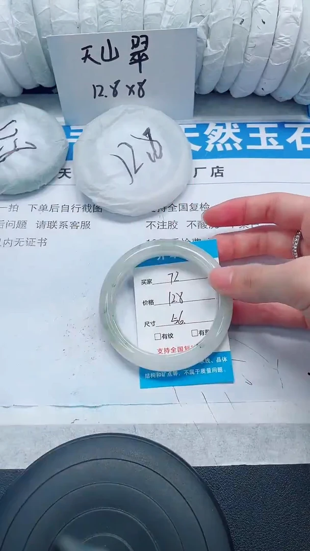 未镶嵌手镯石英质玉72-55/56