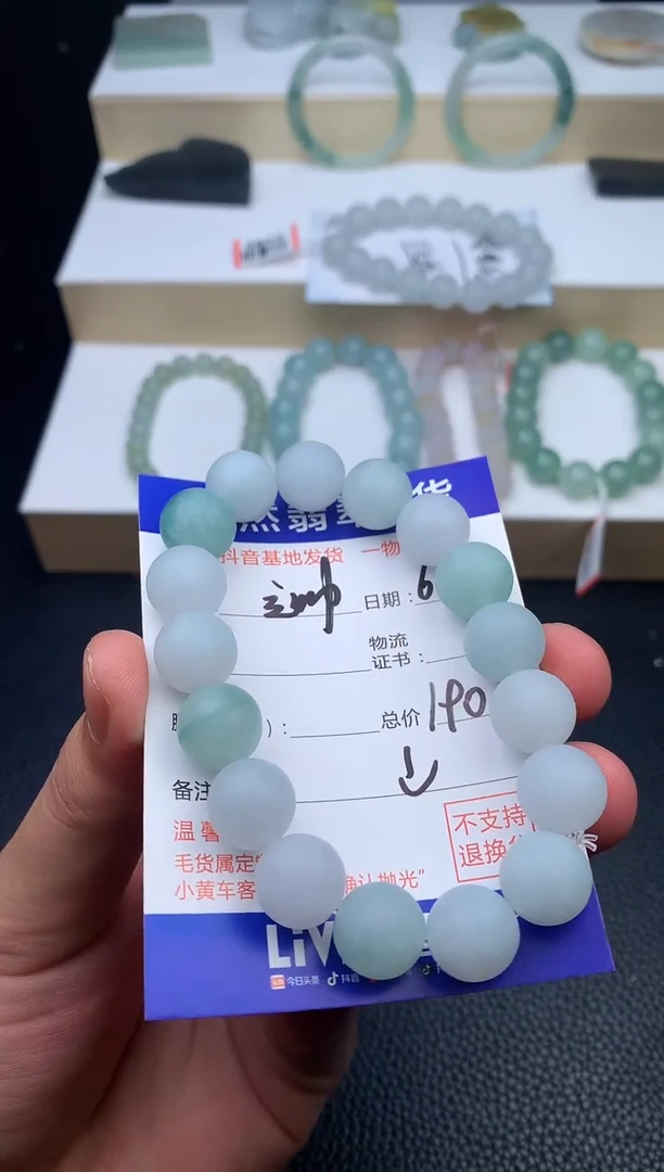 定制翡翠未镶嵌M**帅手串