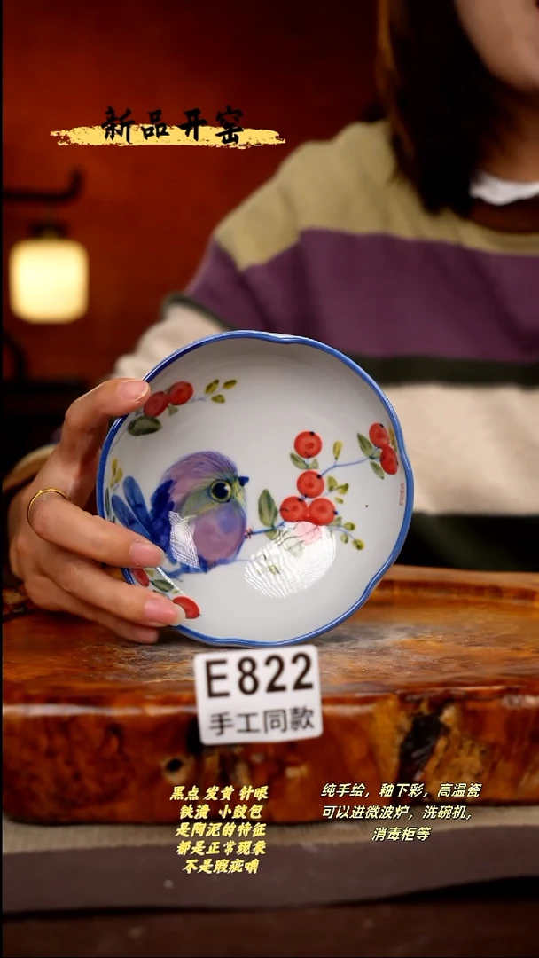 其他E822陶然集器瓷器