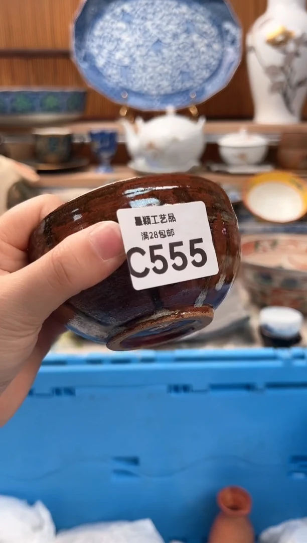 瓷片云****）555C 满28包邮 不满找客服延期