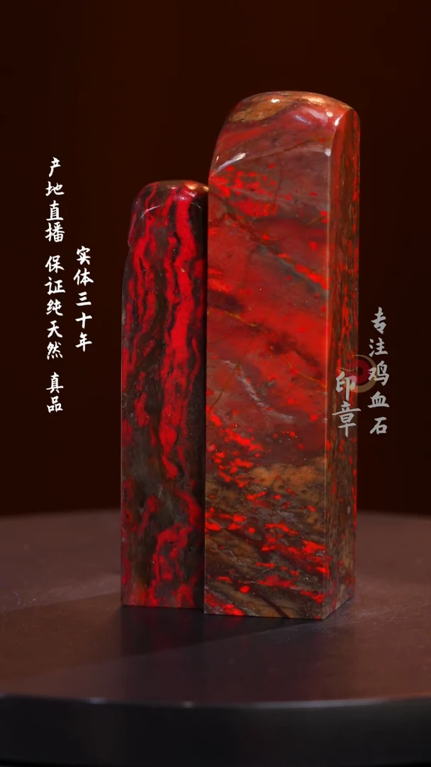 昌化石长**客昌化鸡血石