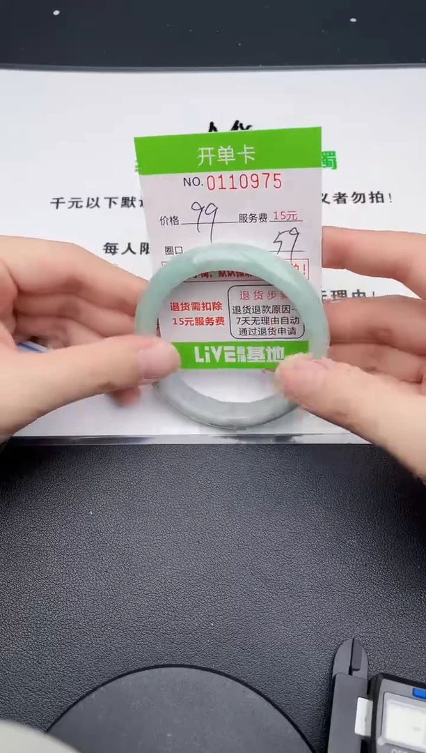 翡翠手镯未镶嵌75天然缅甸A货
