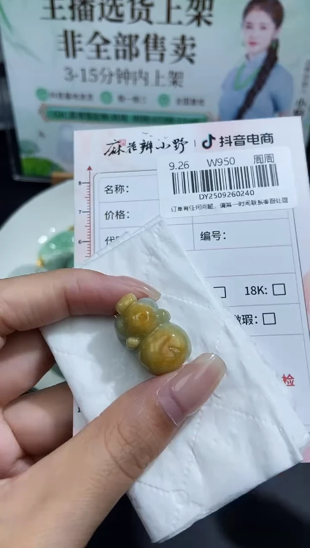 未镶嵌定制翡翠天然翡翠A货240